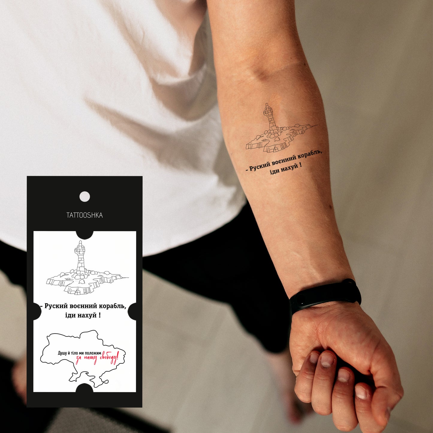 For our freedom (L-42) - Tattooshka USA
