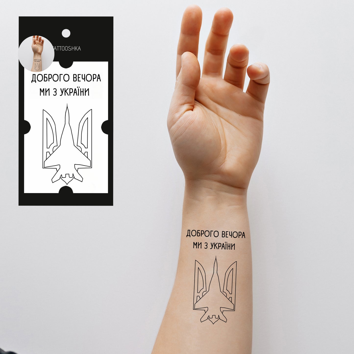 We are from Ukraine (L-45) - Tattooshka USA