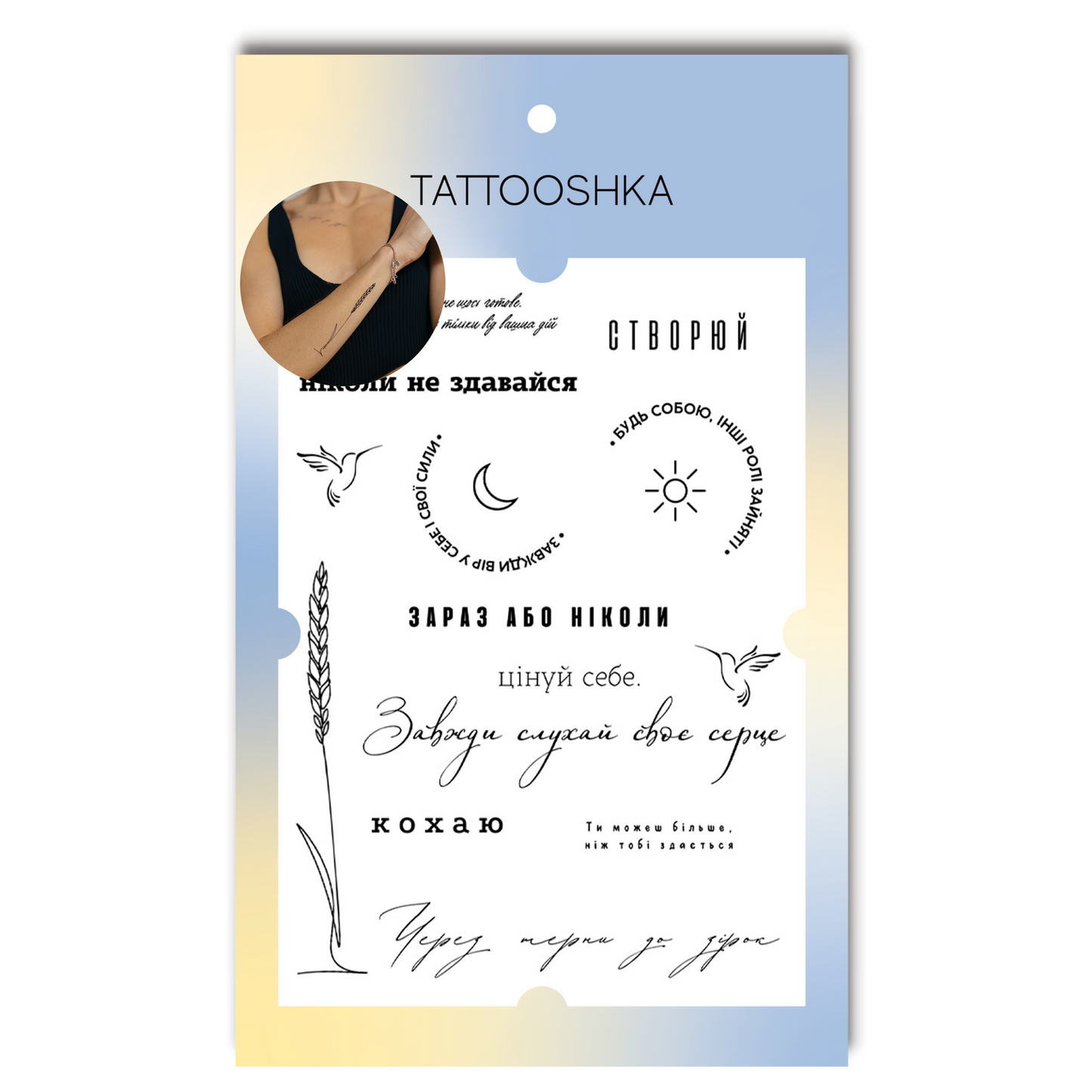 Graphical ears of wheat "koloski" (LB-125) - Tattooshka USA