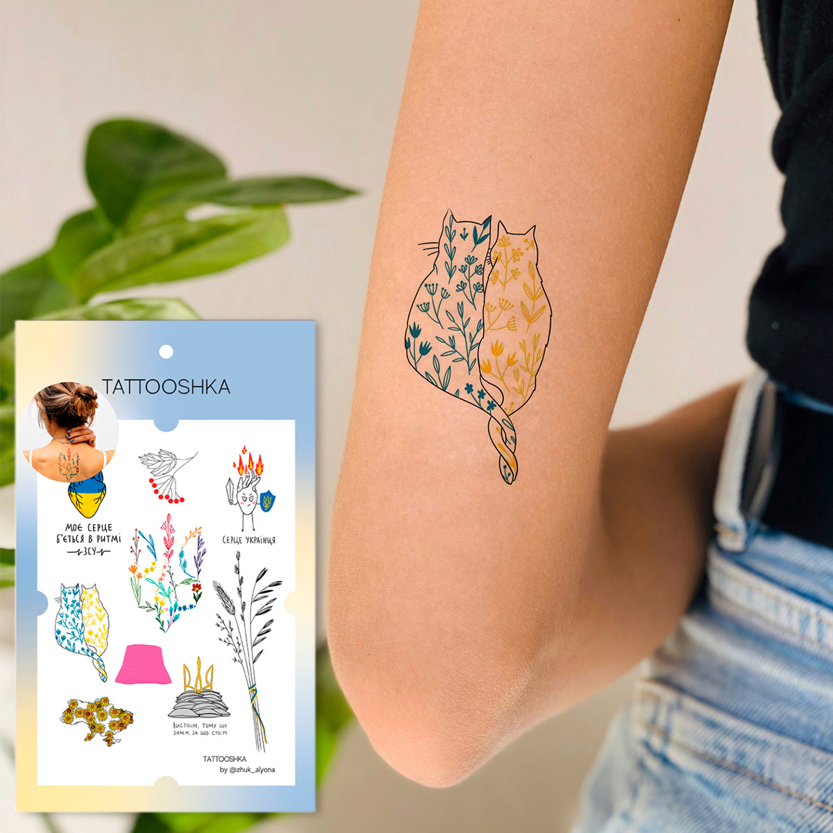 Heart of Ukraine (LB-139) - Tattooshka USA
