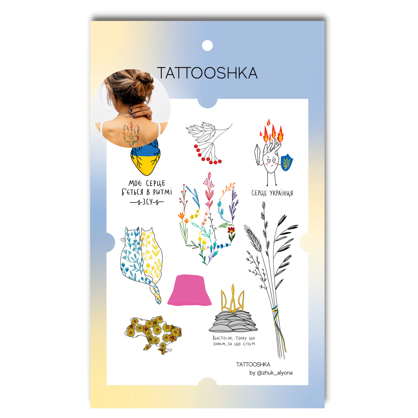 Heart of Ukraine (LB-139) - Tattooshka USA