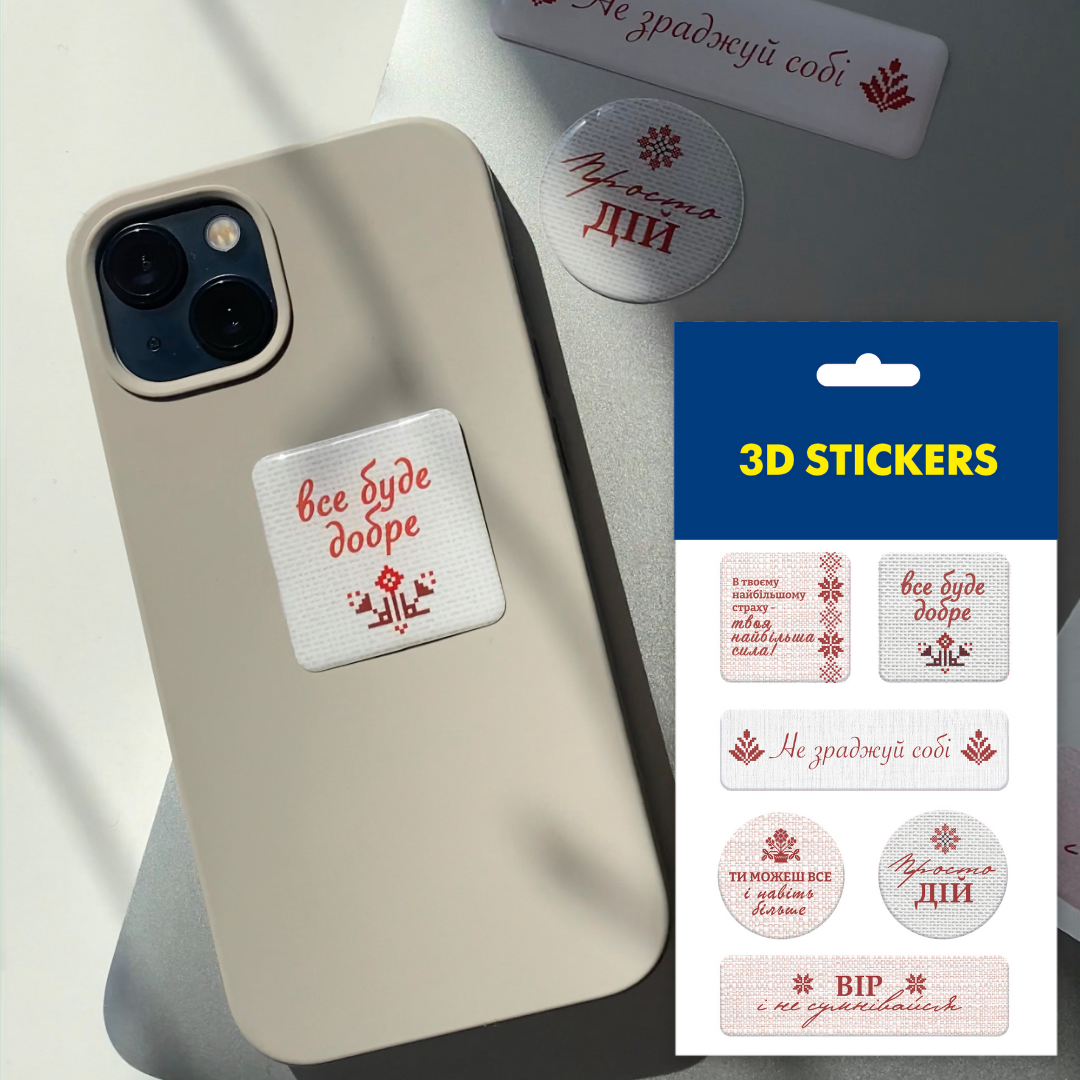 3D stickers "Ukrainian quotes". Set of 6 stickers (SB-30) - Tattooshka USA
